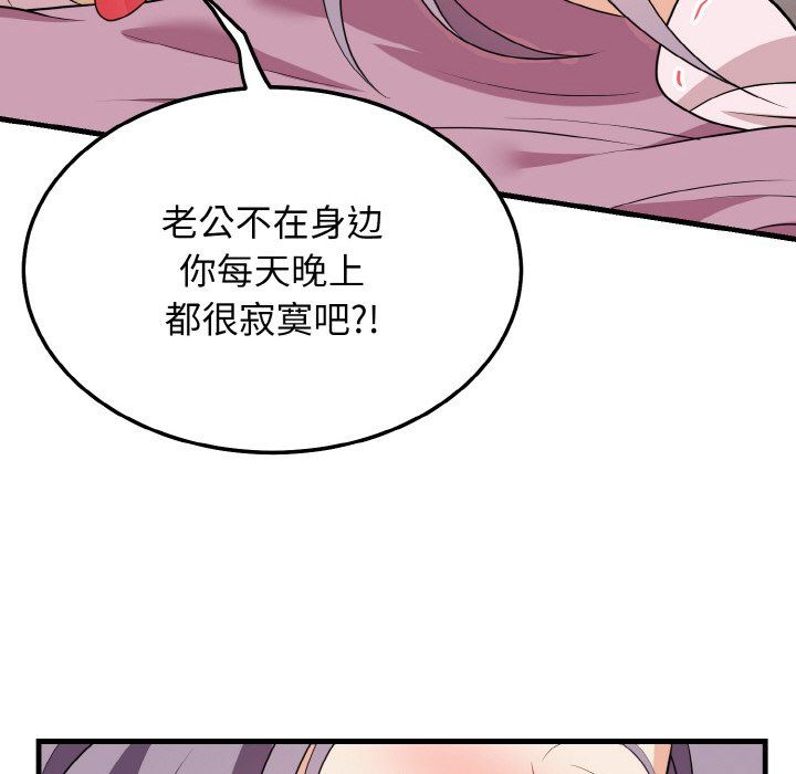 《身體互換》在线观看 第16话 漫画图片31