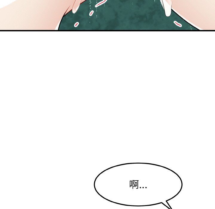 《身體互換》在线观看 第16话 漫画图片96