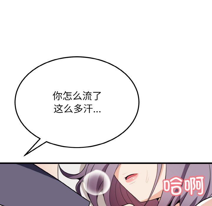 《身體互換》在线观看 第16话 漫画图片133