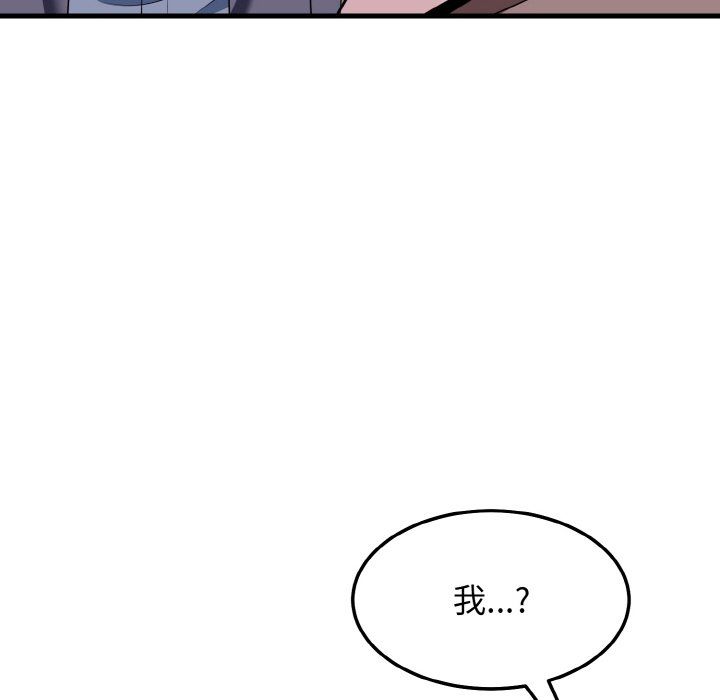 《身體互換》在线观看 第16话 漫画图片109