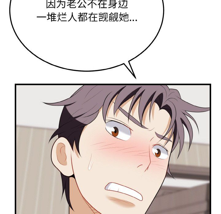 《身體互換》在线观看 第16话 漫画图片125