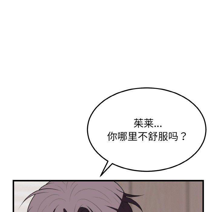 《身體互換》在线观看 第16话 漫画图片131