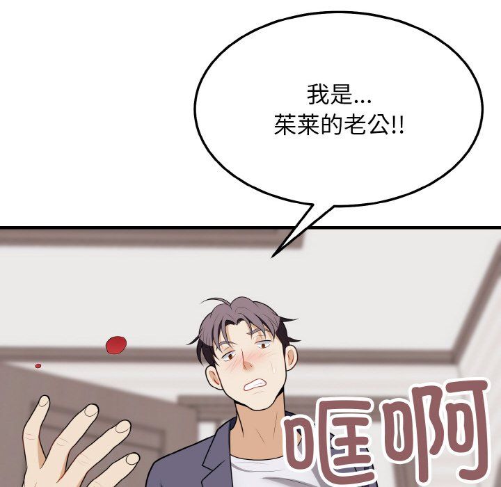 《身體互換》在线观看 第16话 漫画图片114