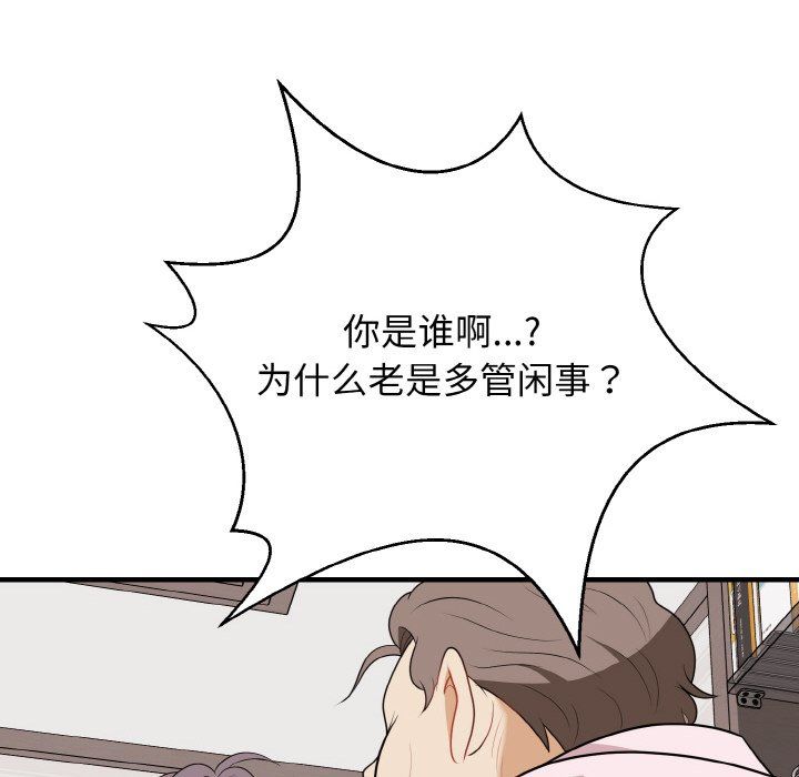 《身體互換》在线观看 第16话 漫画图片107