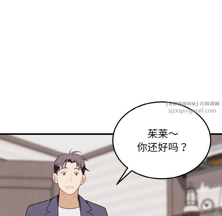 《身體互換》在线观看 第16话 漫画图片127