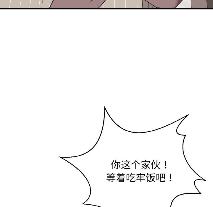 《身體互換》在线观看 第16话 漫画图片122