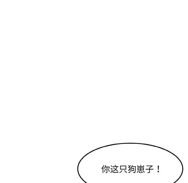 《身體互換》在线观看 第16话 漫画图片98