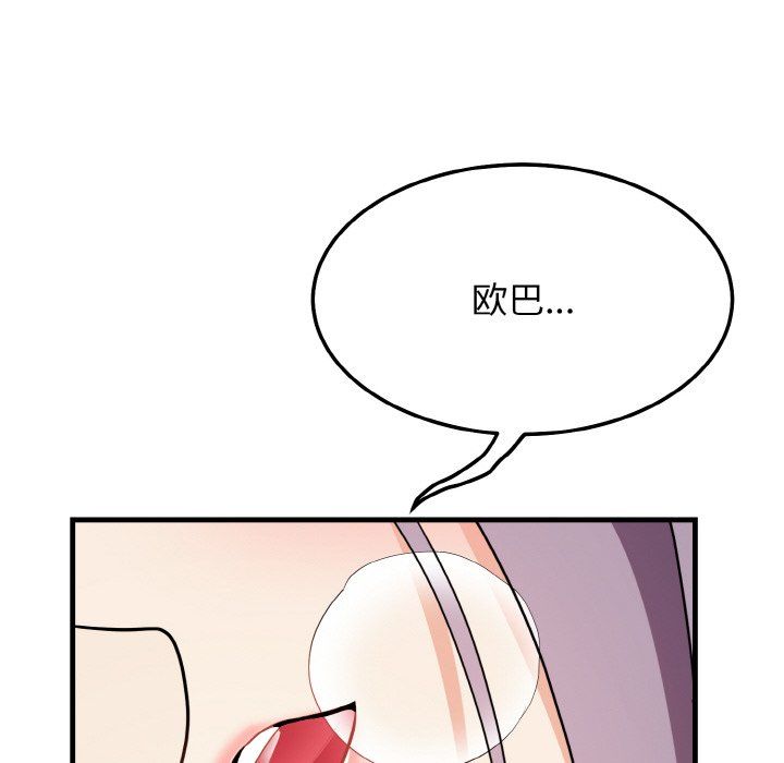 《身體互換》在线观看 第16话 漫画图片148