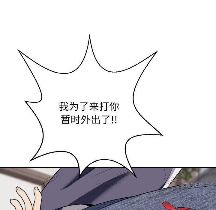 《身體互換》在线观看 第16话 漫画图片118