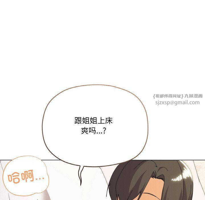 《傢人之間這樣不好吧》在线观看 第15话 漫画图片132