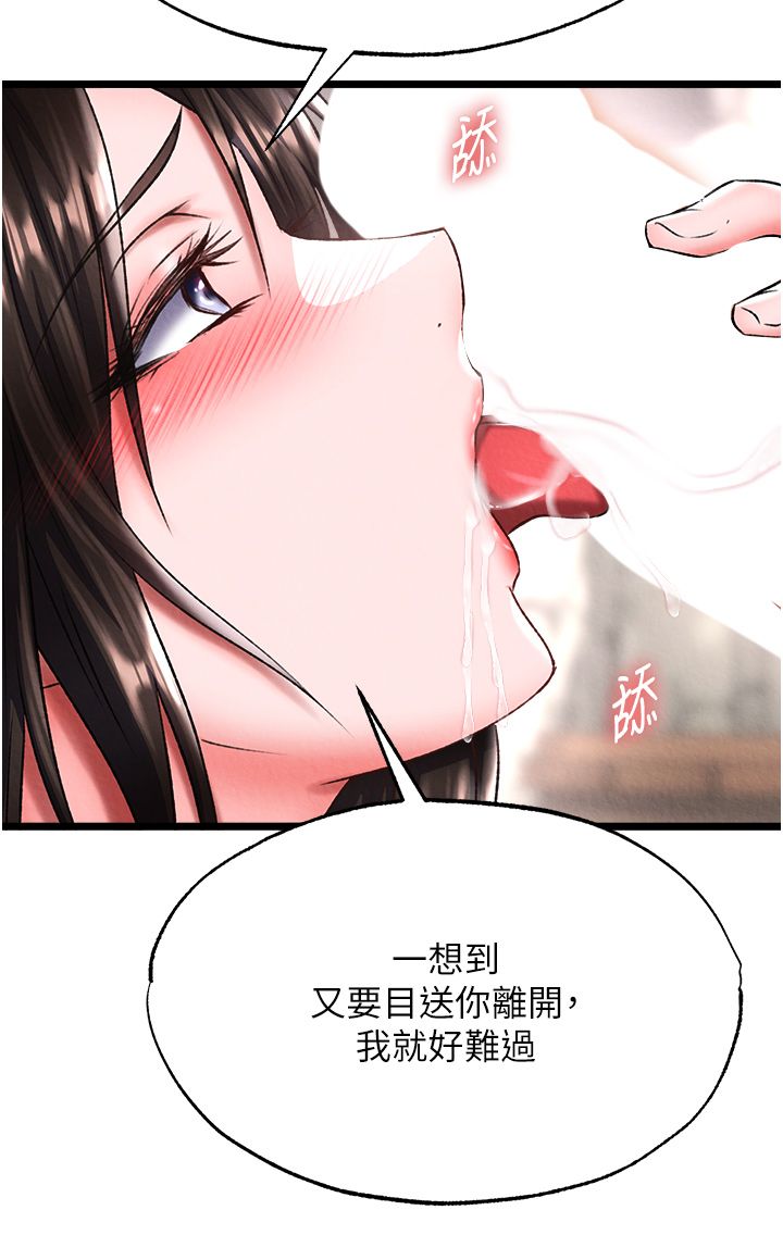 《色鵰英雄傳:一捅天下》在线观看 第55话-帮姑姑开苞菊花 漫画图片16