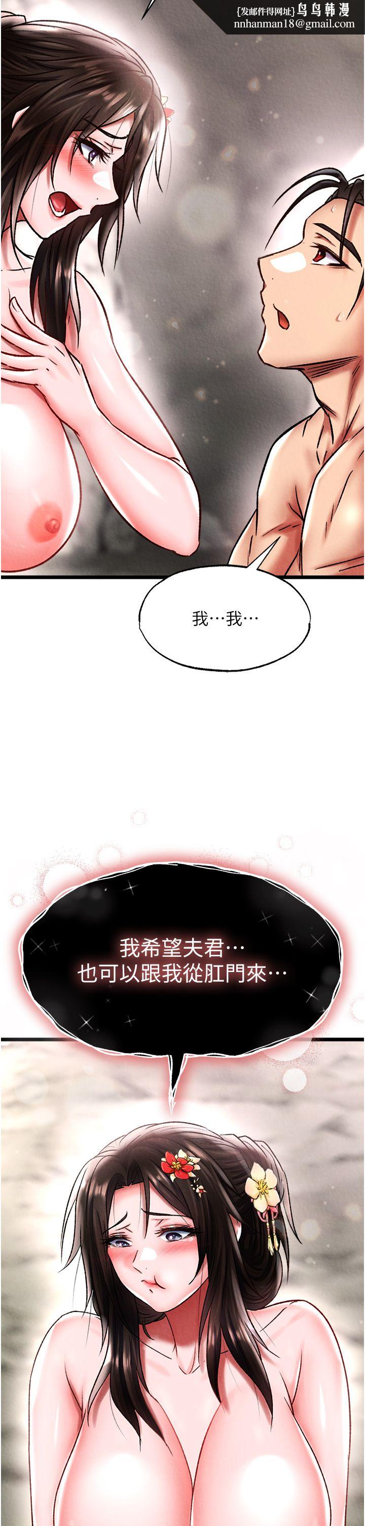 《色鵰英雄傳:一捅天下》在线观看 第55话-帮姑姑开苞菊花 漫画图片23