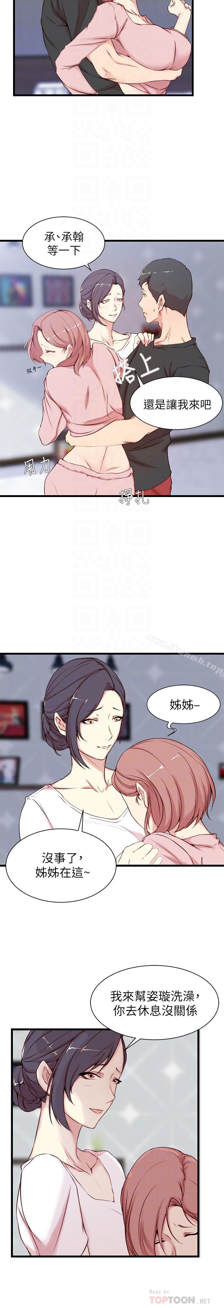 《老婆的姊姊》在线观看 第2话-对大姨子有反应的老二 漫画图片4