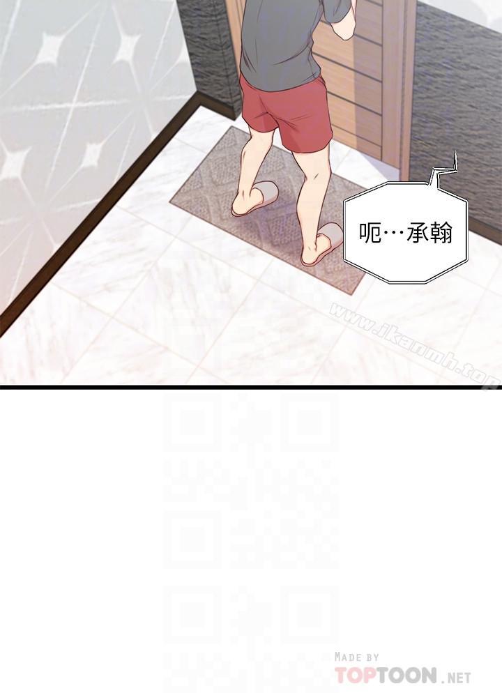 《老婆的姊姊》在线观看 第2话-对大姨子有反应的老二 漫画图片10