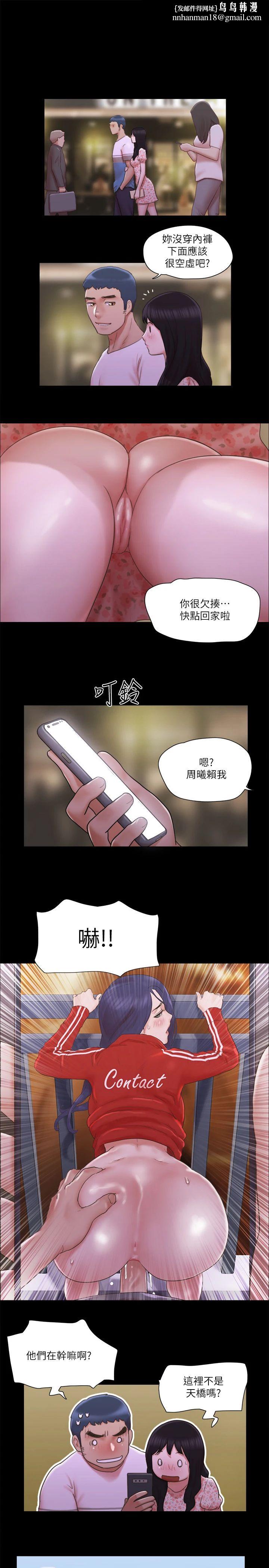 《協議換愛(無碼版)》在线观看 第68话-不寻常的房务员 漫画图片1