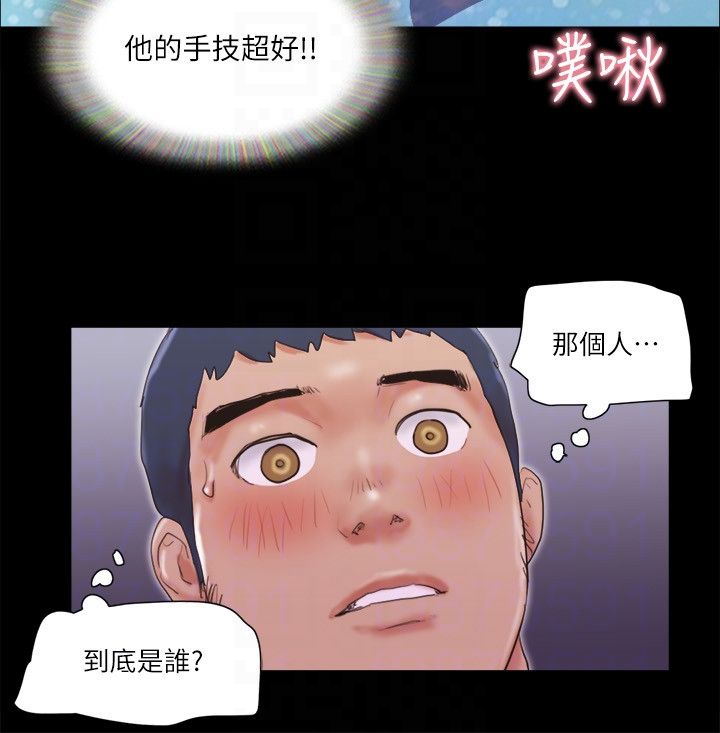 《協議換愛(無碼版)》在线观看 第68话-不寻常的房务员 漫画图片22