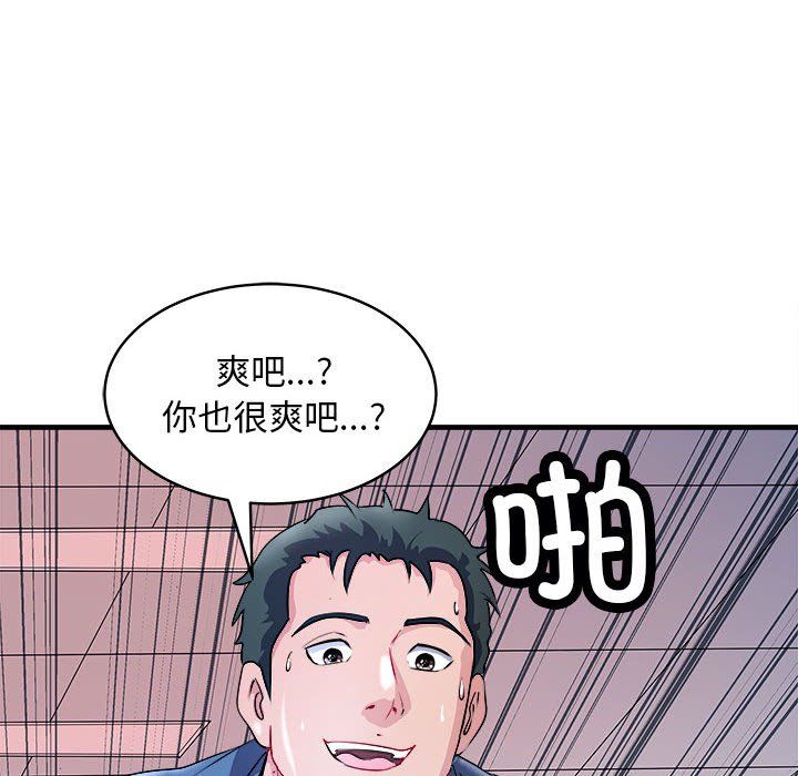 《母女》在线观看 第14话 漫画图片17