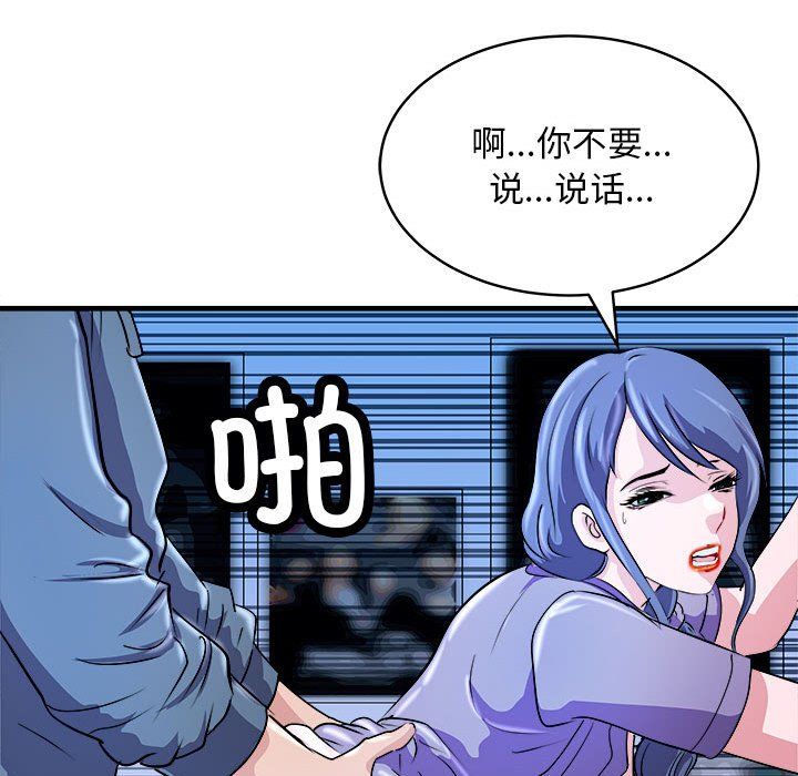 《母女》在线观看 第14话 漫画图片20