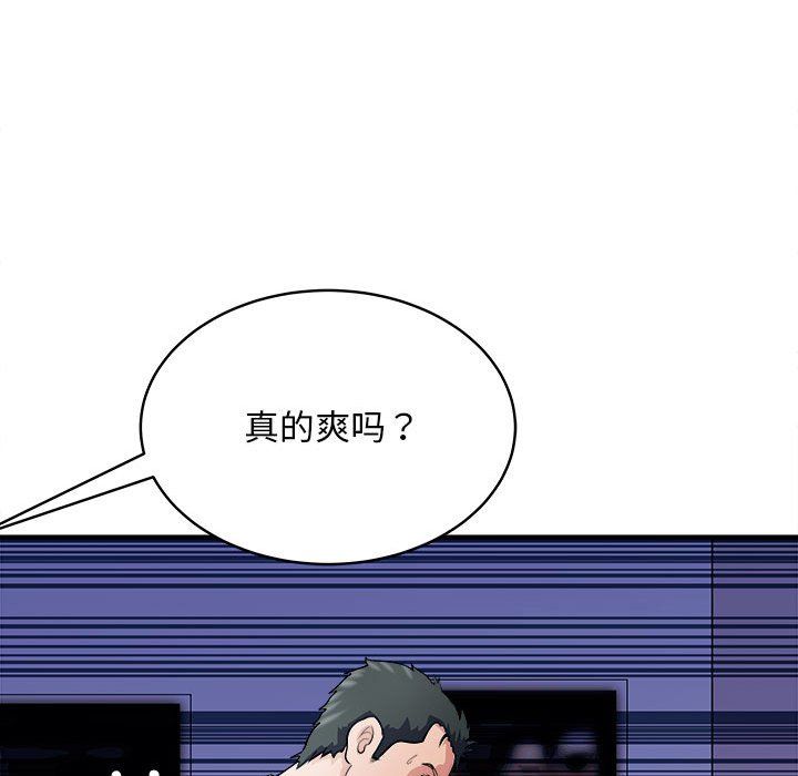 《母女》在线观看 第14话 漫画图片24