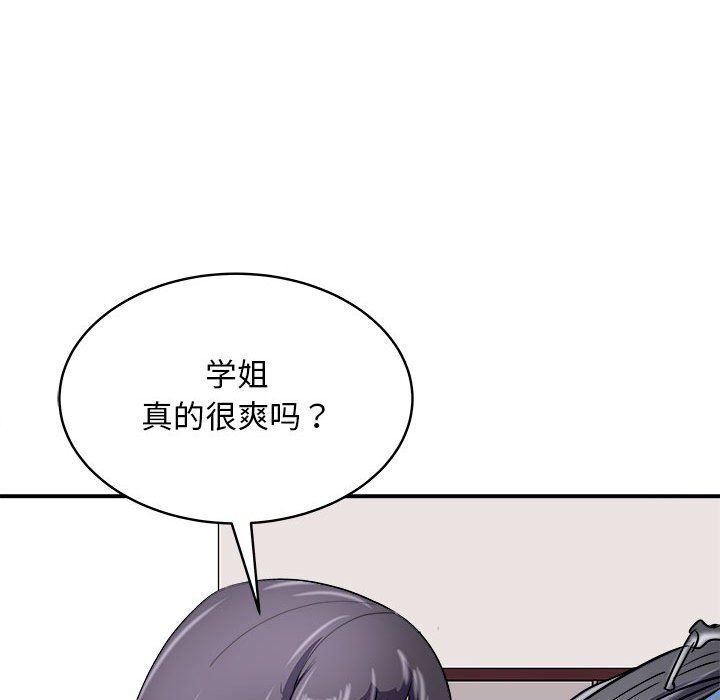 《母女》在线观看 第14话 漫画图片37