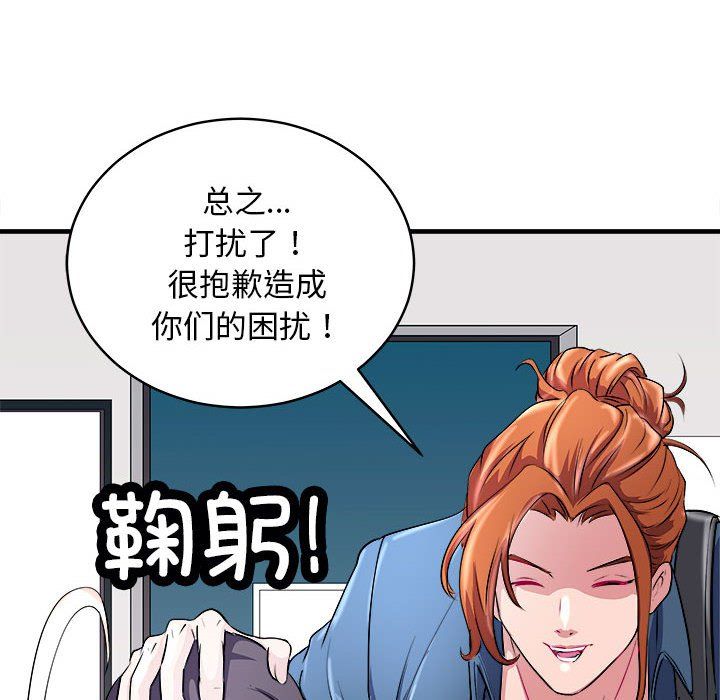 《母女》在线观看 第14话 漫画图片62