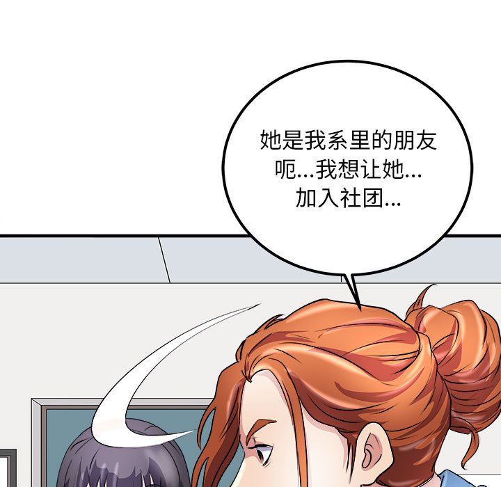 《母女》在线观看 第14话 漫画图片52