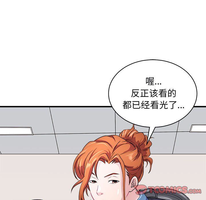 《母女》在线观看 第14话 漫画图片57