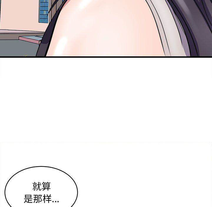 《母女》在线观看 第14话 漫画图片77