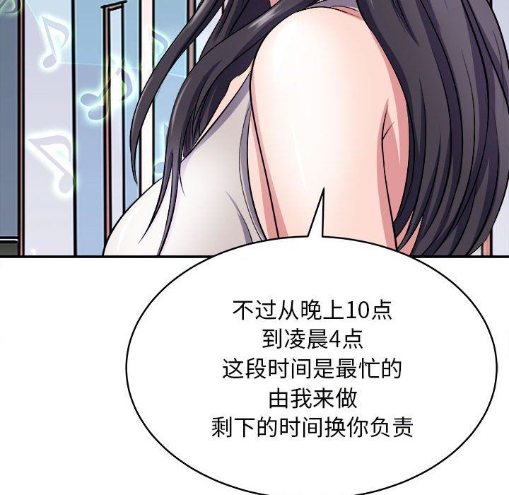 《母女》在线观看 第14话 漫画图片109