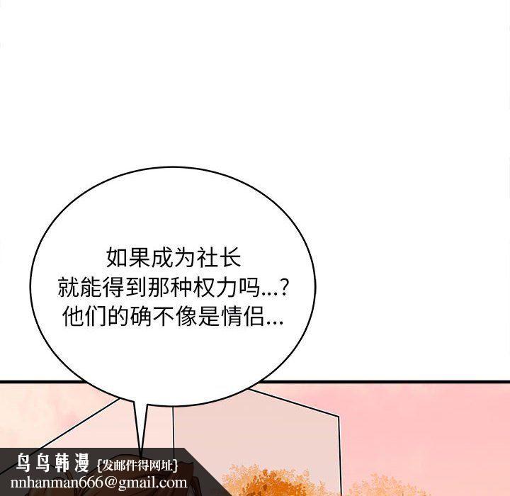 《母女》在线观看 第14话 漫画图片82