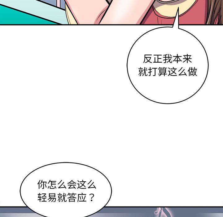 《母女》在线观看 第14话 漫画图片114