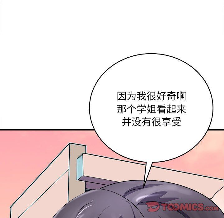 《母女》在线观看 第14话 漫画图片75