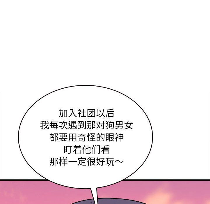 《母女》在线观看 第14话 漫画图片97