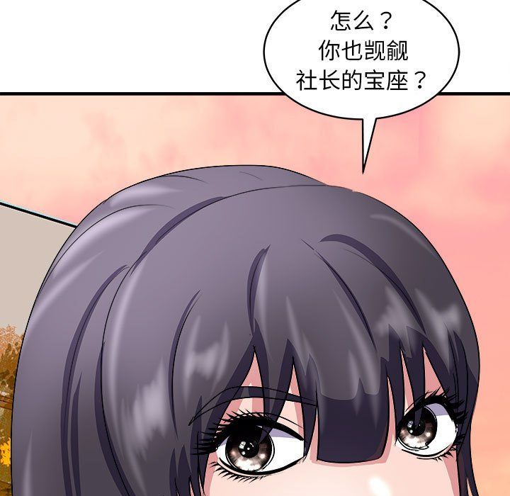 《母女》在线观看 第14话 漫画图片85