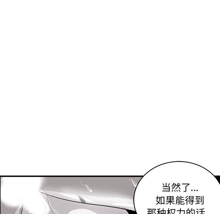 《母女》在线观看 第14话 漫画图片87