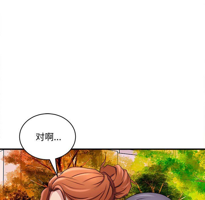 《母女》在线观看 第14话 漫画图片80