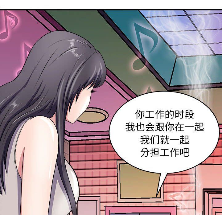 《母女》在线观看 第14话 漫画图片118