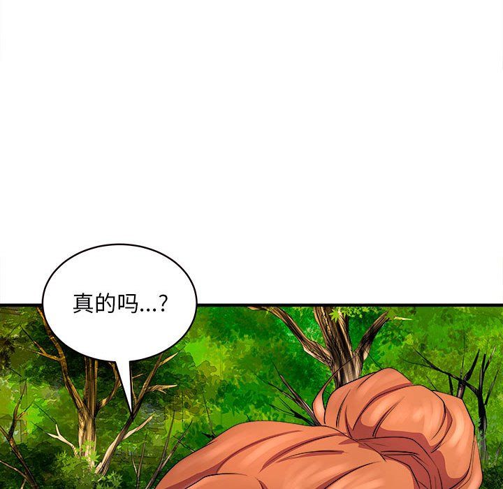 《母女》在线观看 第14话 漫画图片94