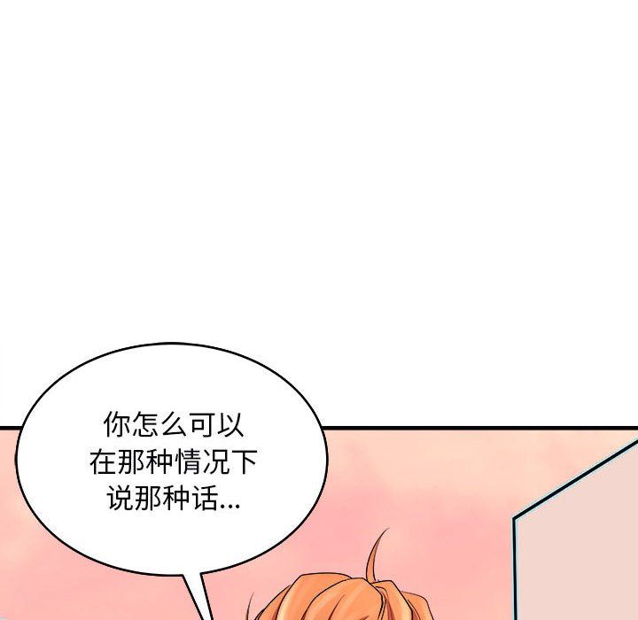 《母女》在线观看 第14话 漫画图片72