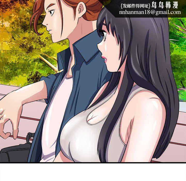 《母女》在线观看 第14话 漫画图片81