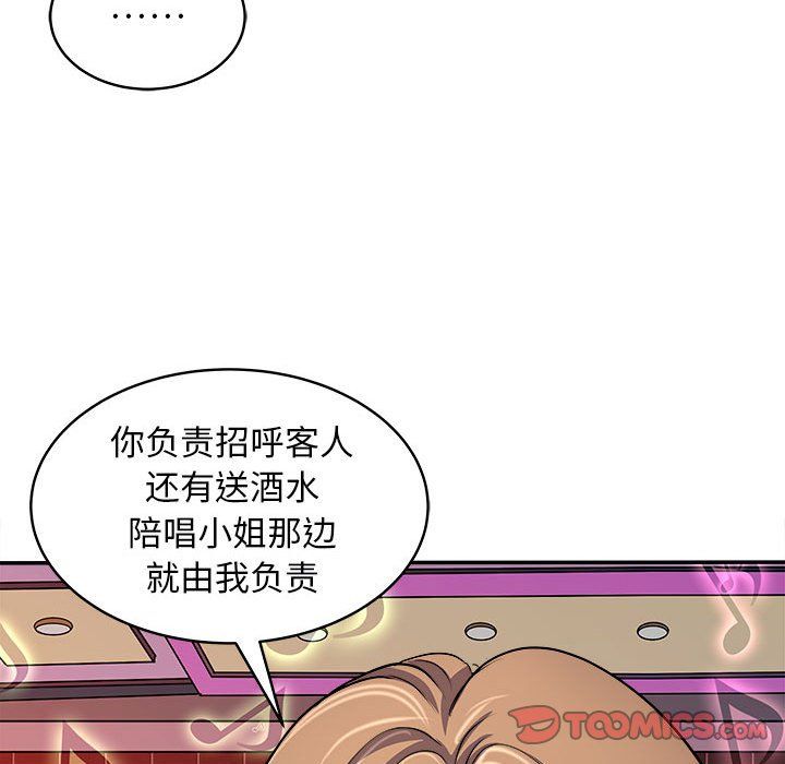 《母女》在线观看 第14话 漫画图片120