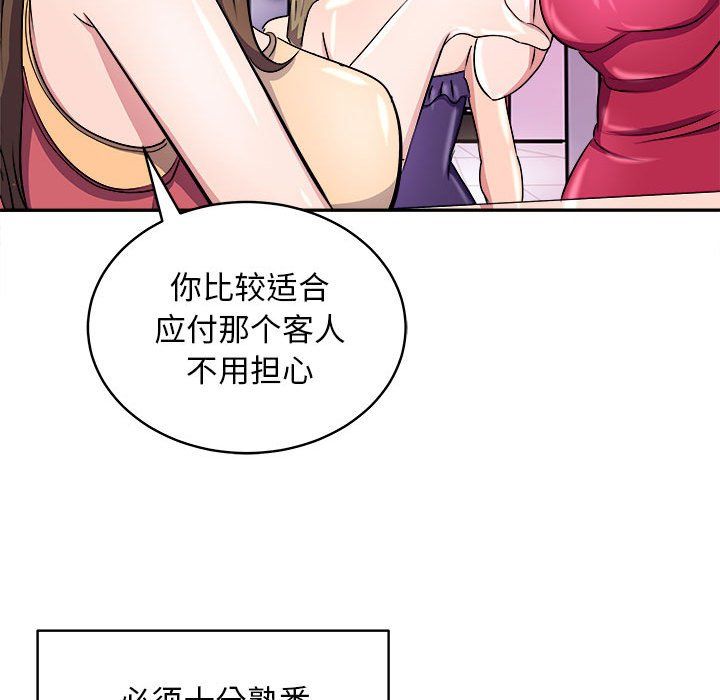 《母女》在线观看 第14话 漫画图片134