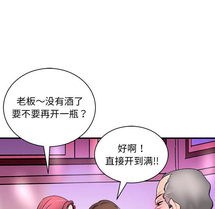 《母女》在线观看 第14话 漫画图片137