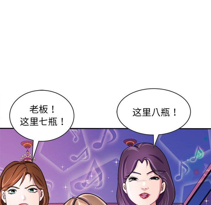 《母女》在线观看 第14话 漫画图片153