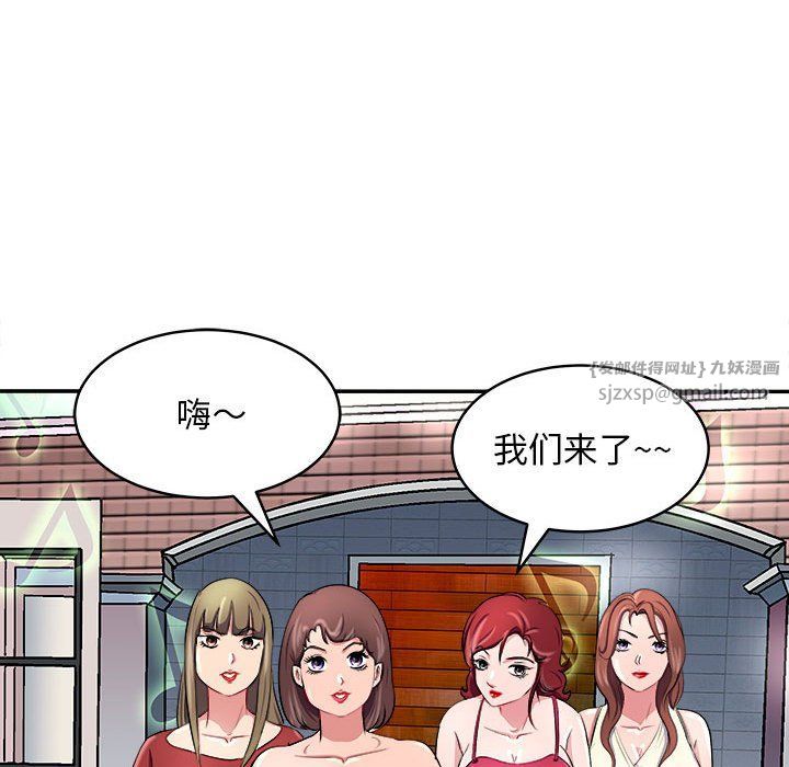 《母女》在线观看 第14话 漫画图片125