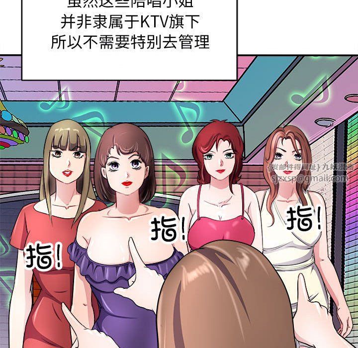 《母女》在线观看 第14话 漫画图片128