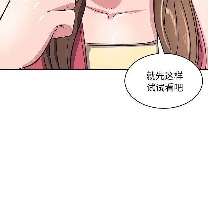 《母女》在线观看 第14话 漫画图片122