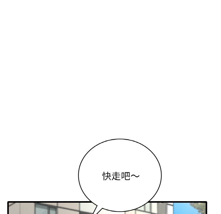 《渴望占有她》在线观看 第33话 漫画图片101