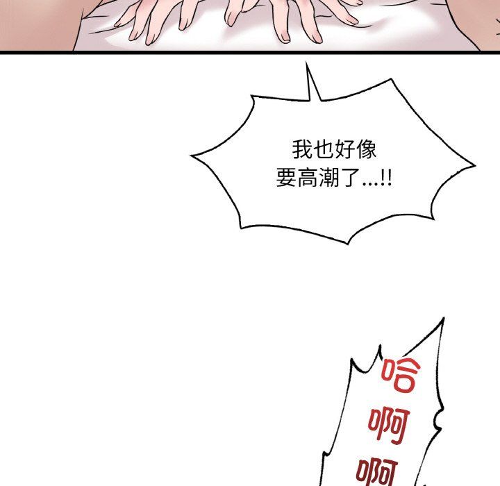 《渴望占有她》在线观看 第33话 漫画图片40