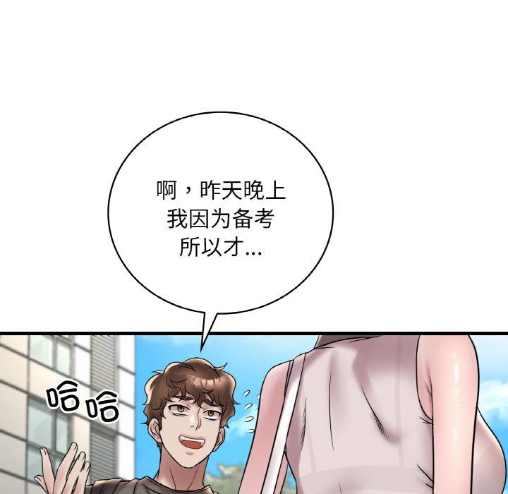 《渴望占有她》在线观看 第33话 漫画图片99